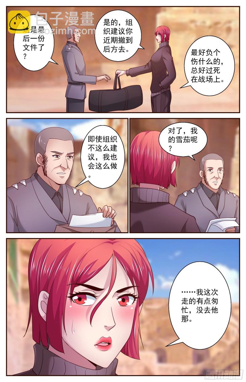 393 不告而别12