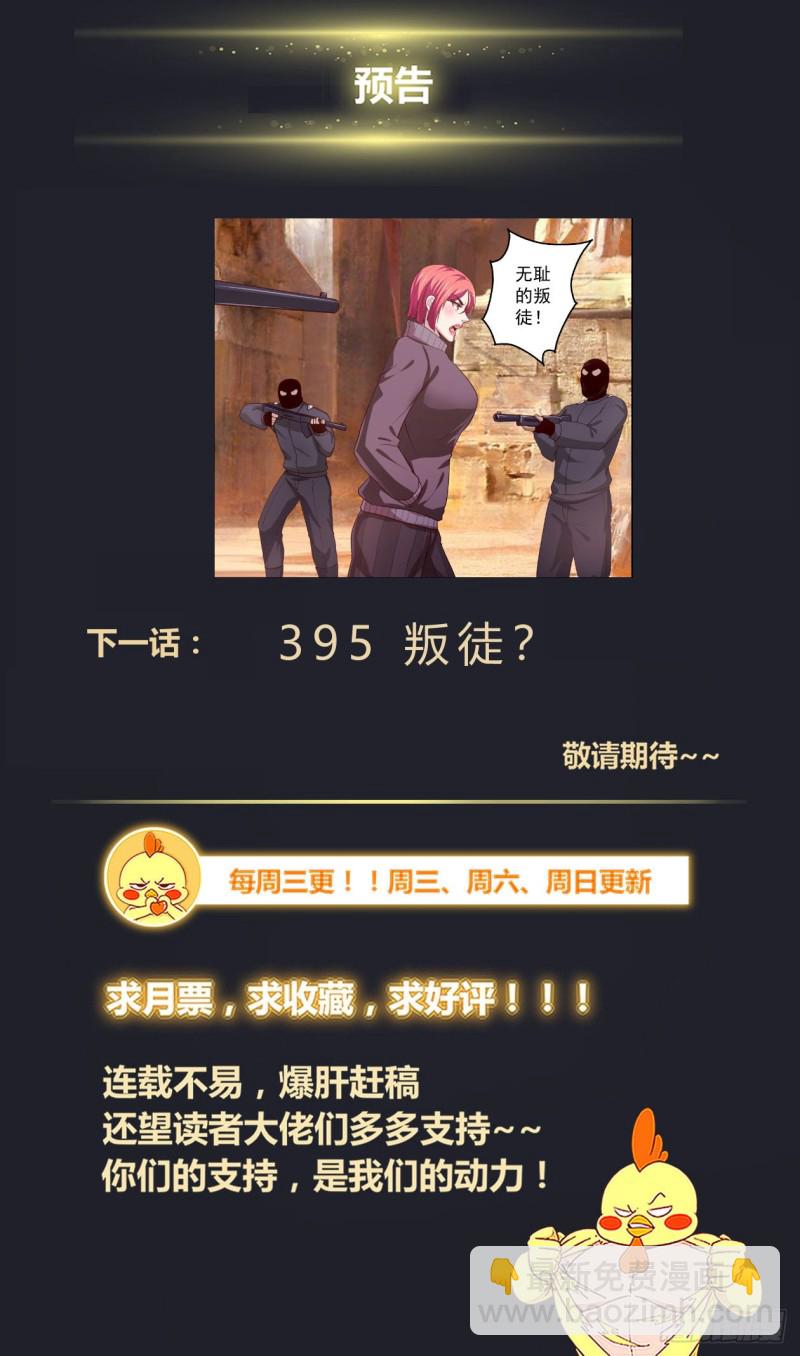 393 不告而别13