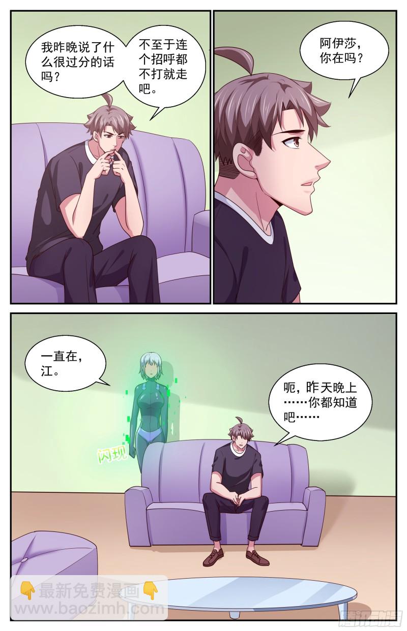 393 不告而别5