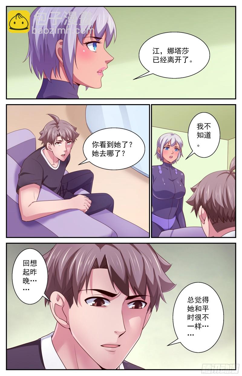 393 不告而别6