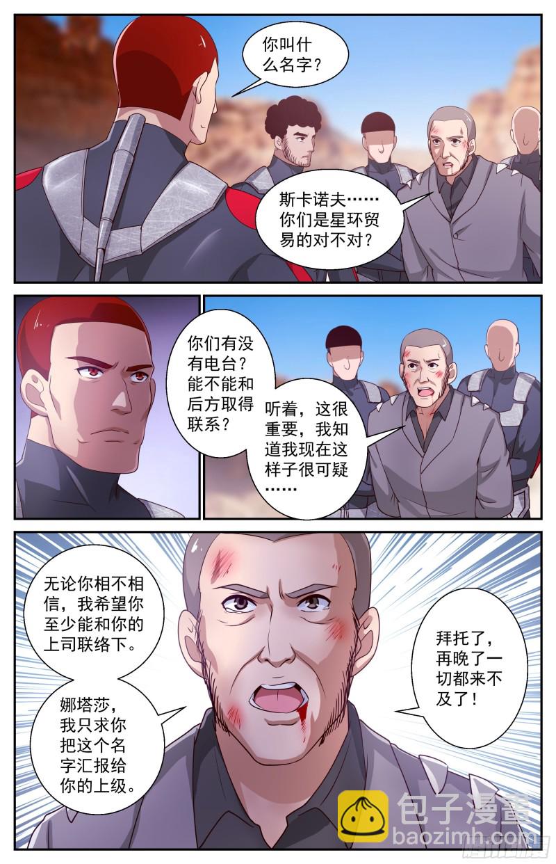 394 两个坏消息10