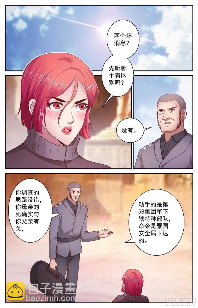 394 两个坏消息11
