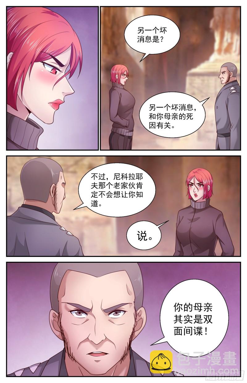 394 两个坏消息12