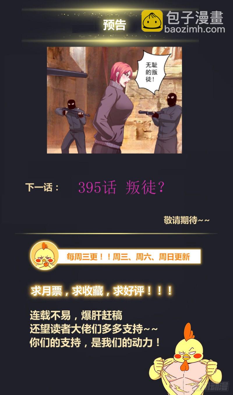 394 两个坏消息13