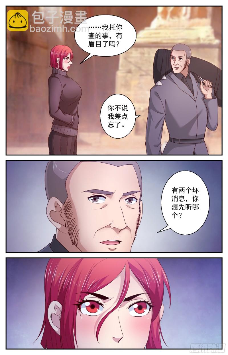 394 两个坏消息2