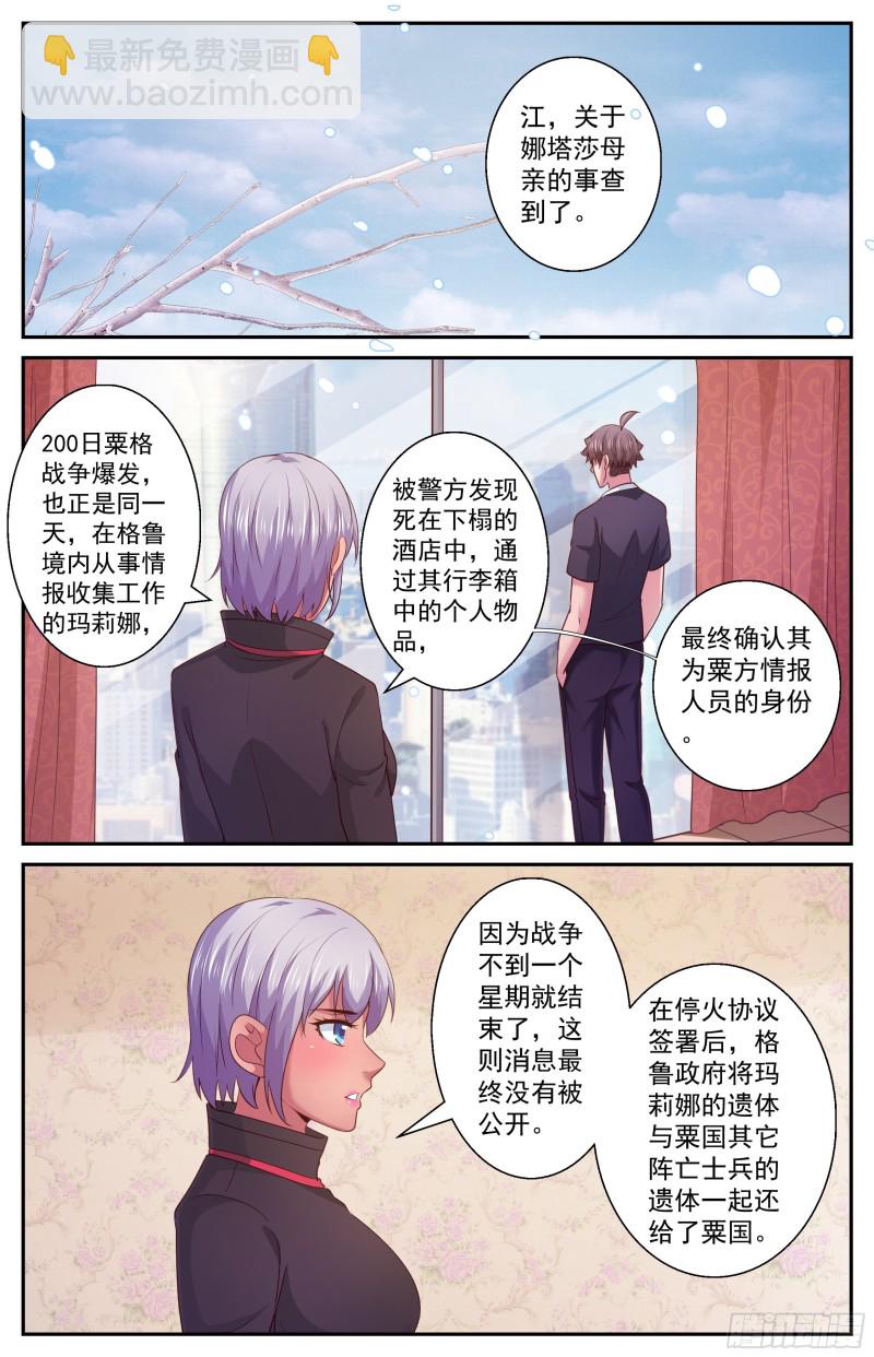 394 两个坏消息3