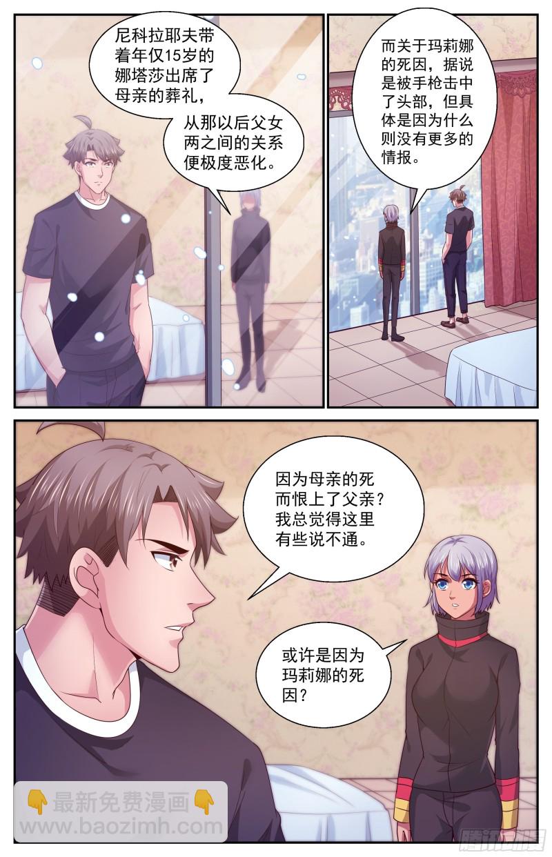 394 两个坏消息4