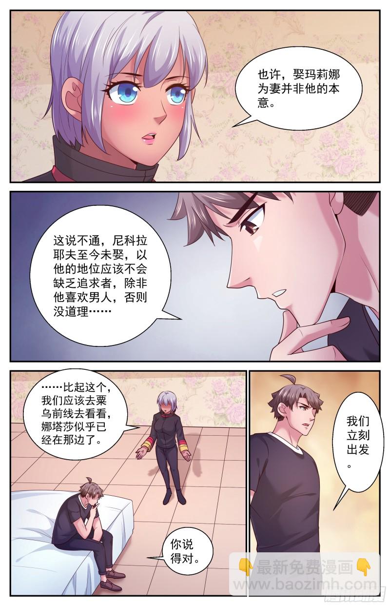 394 两个坏消息6