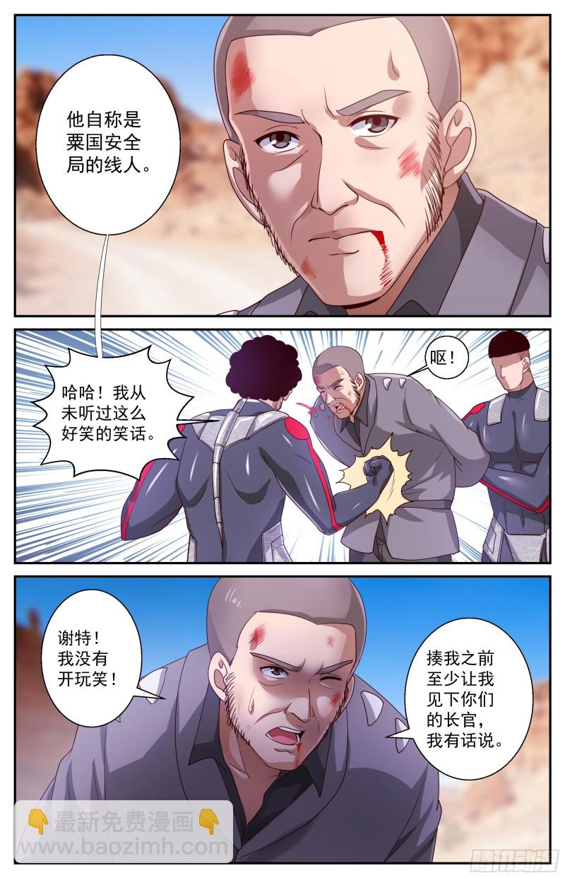 394 两个坏消息8