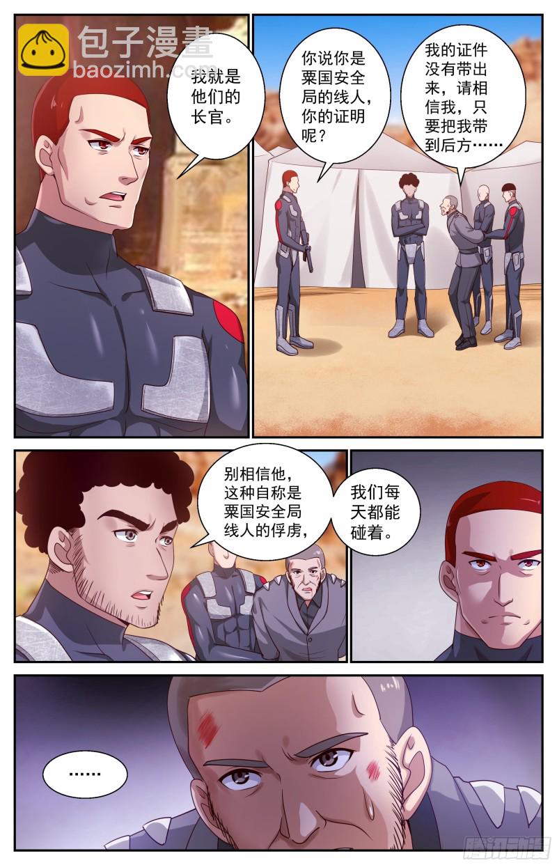 394 两个坏消息9