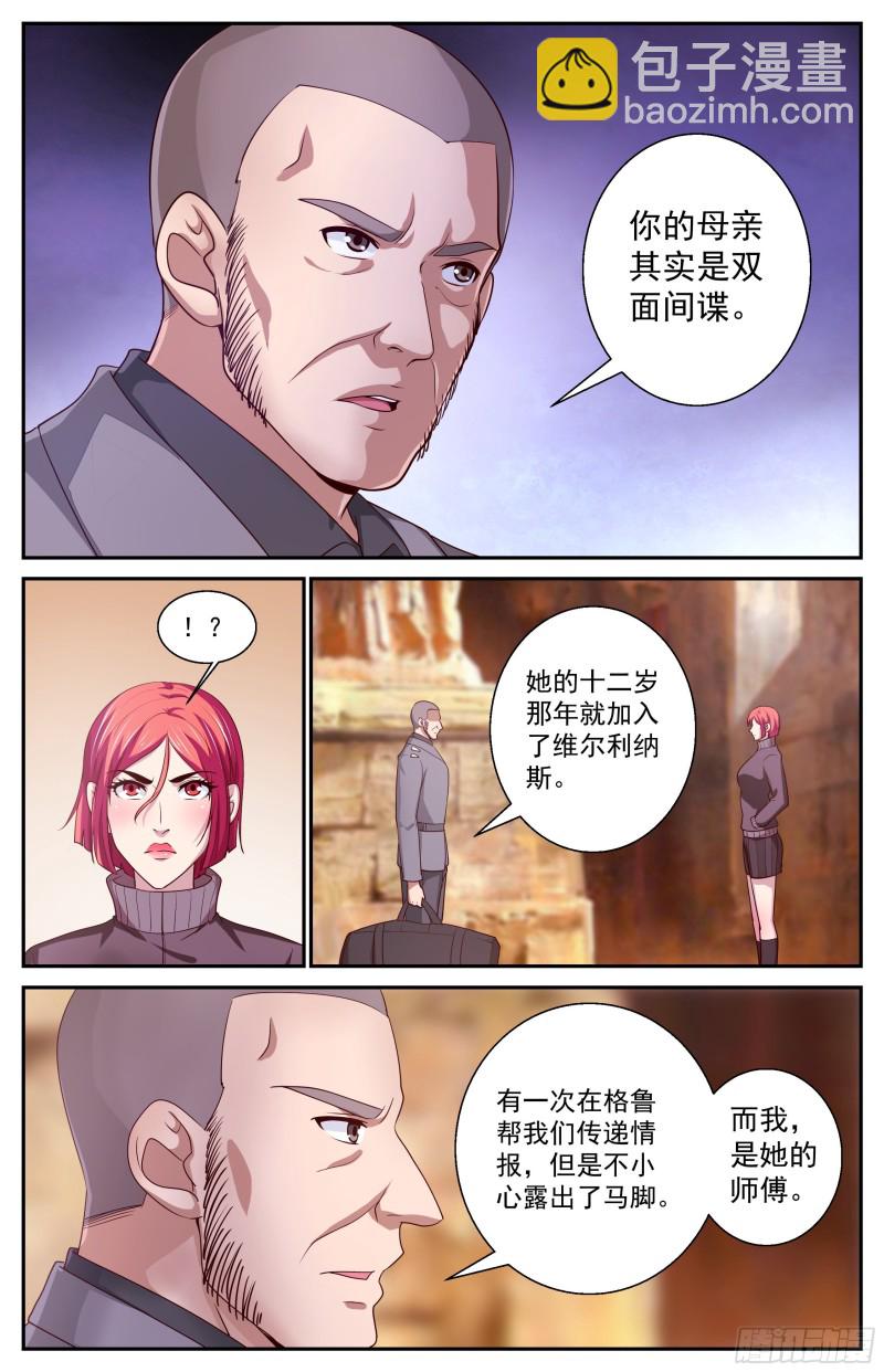 395 叛徒？1