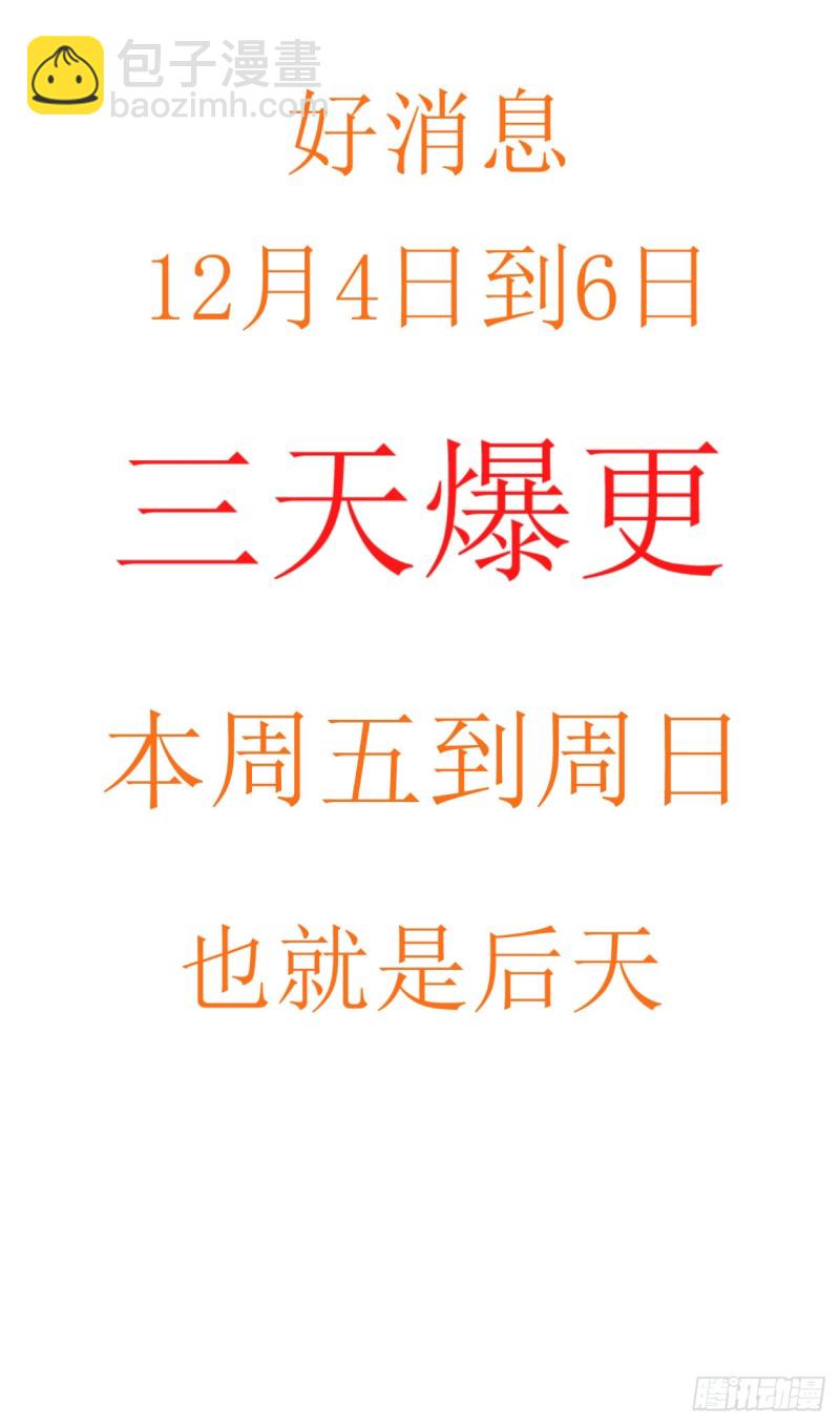 395 叛徒？14