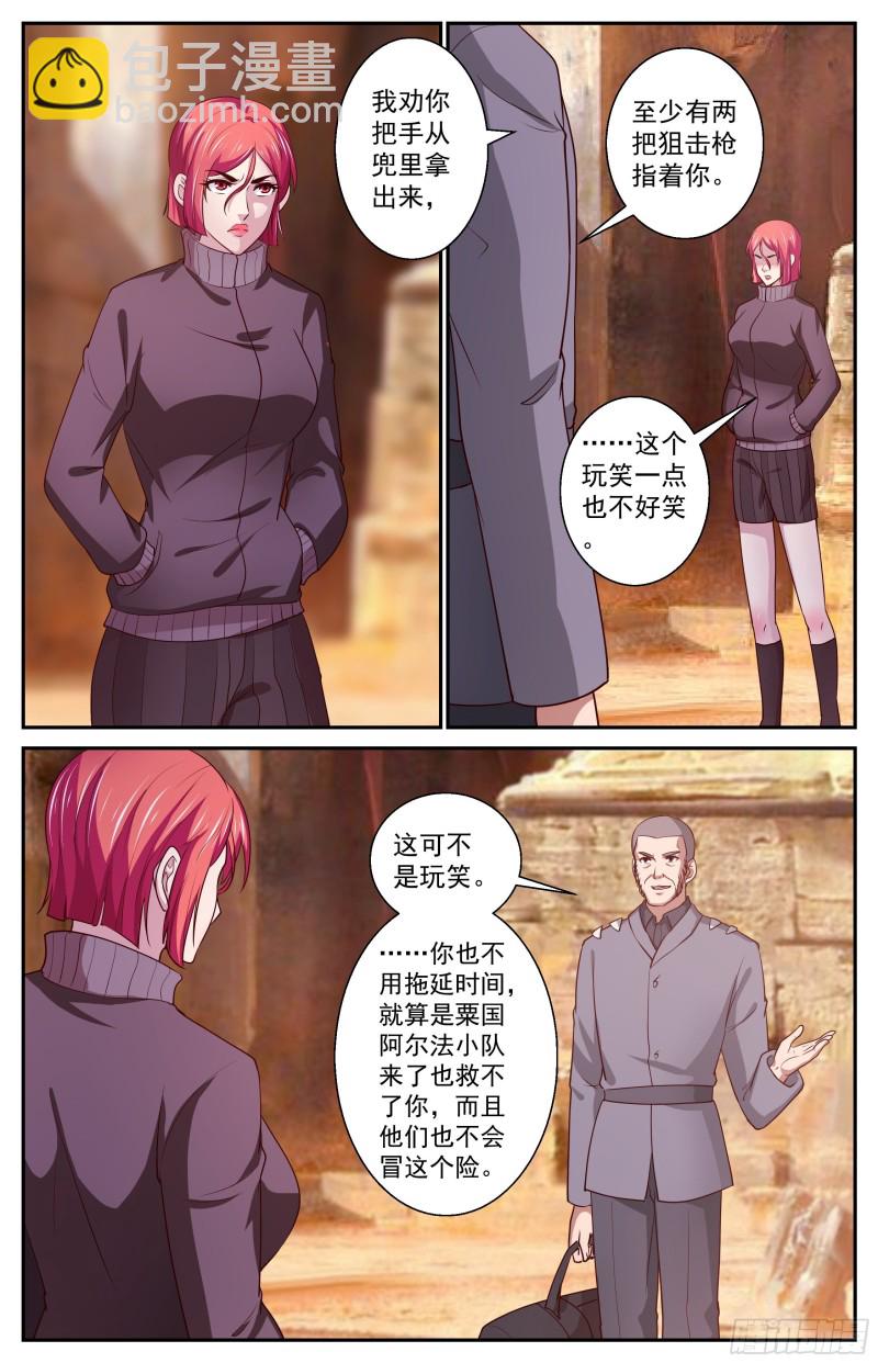 395 叛徒？2