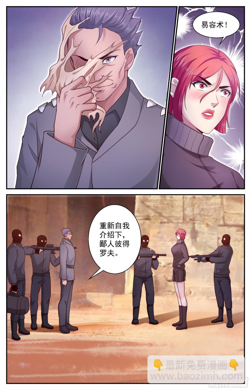 395 叛徒？5