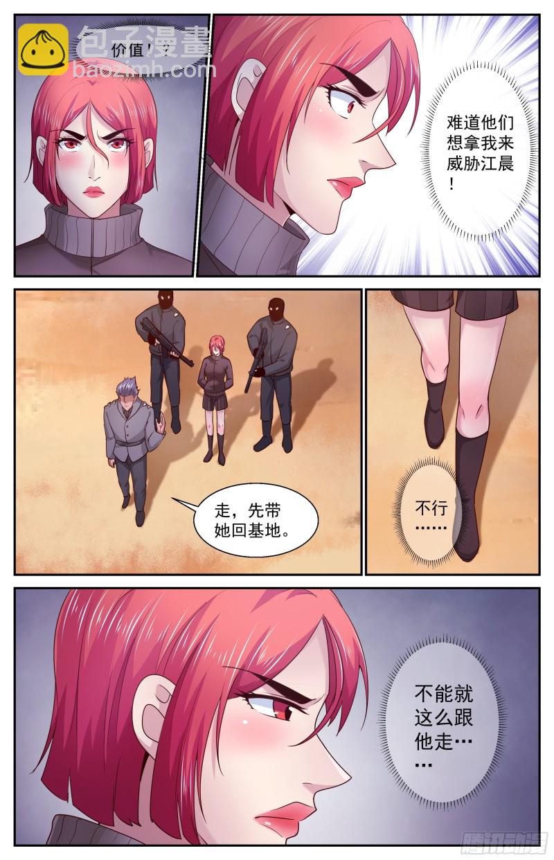 395 叛徒？7