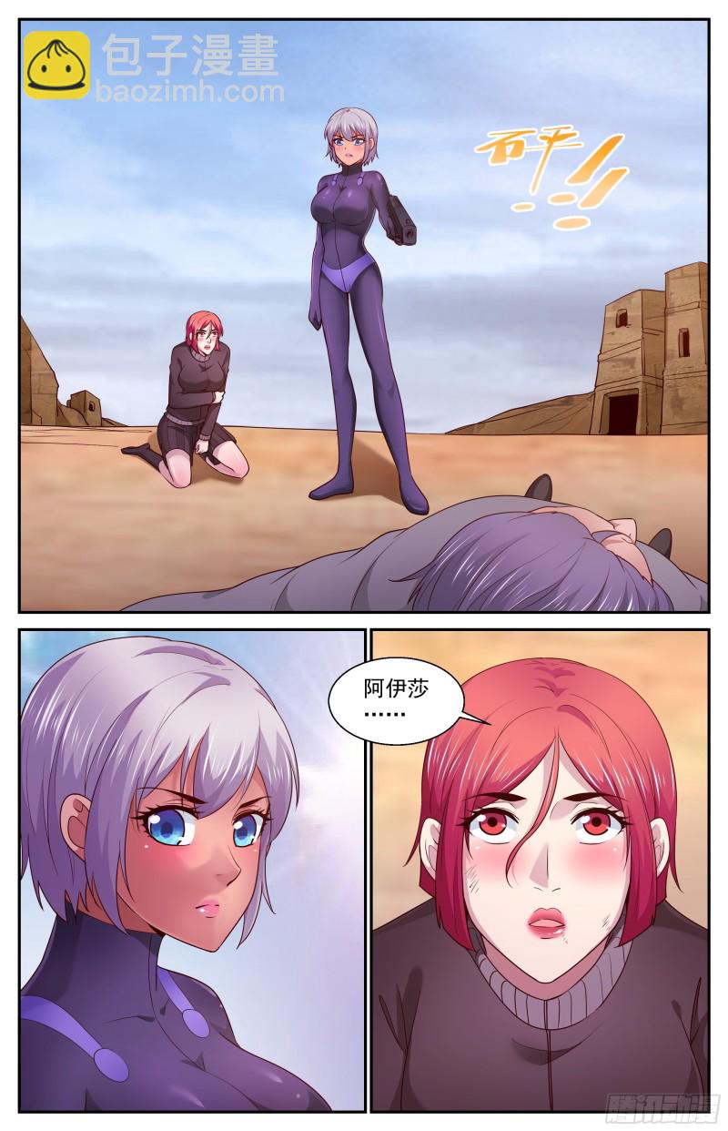 396 老子的女人！1
