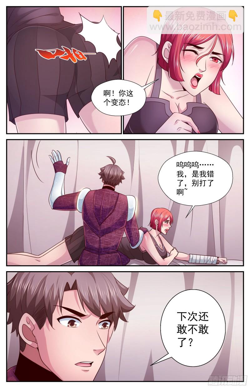 396 老子的女人！11