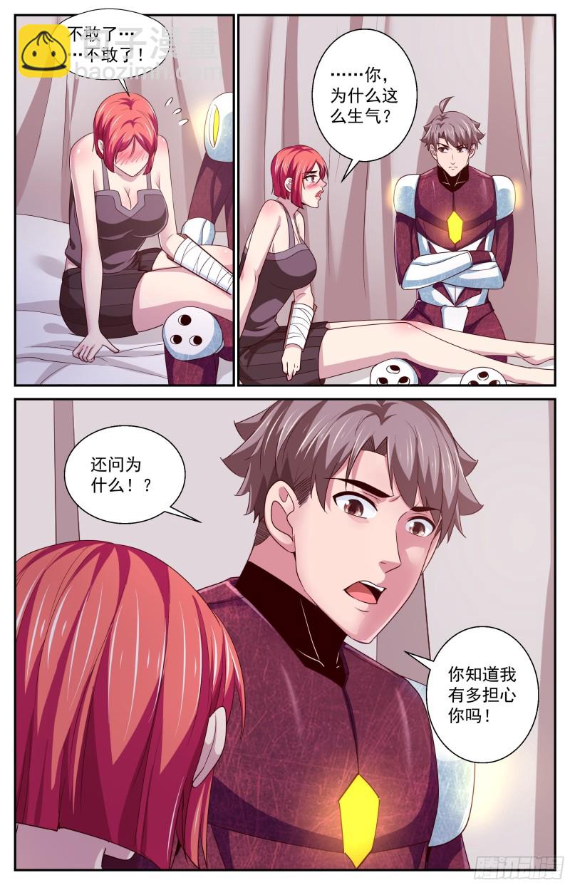 396 老子的女人！12
