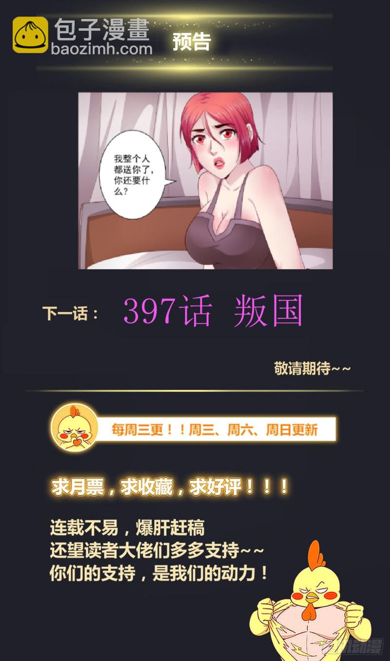 396 老子的女人！13