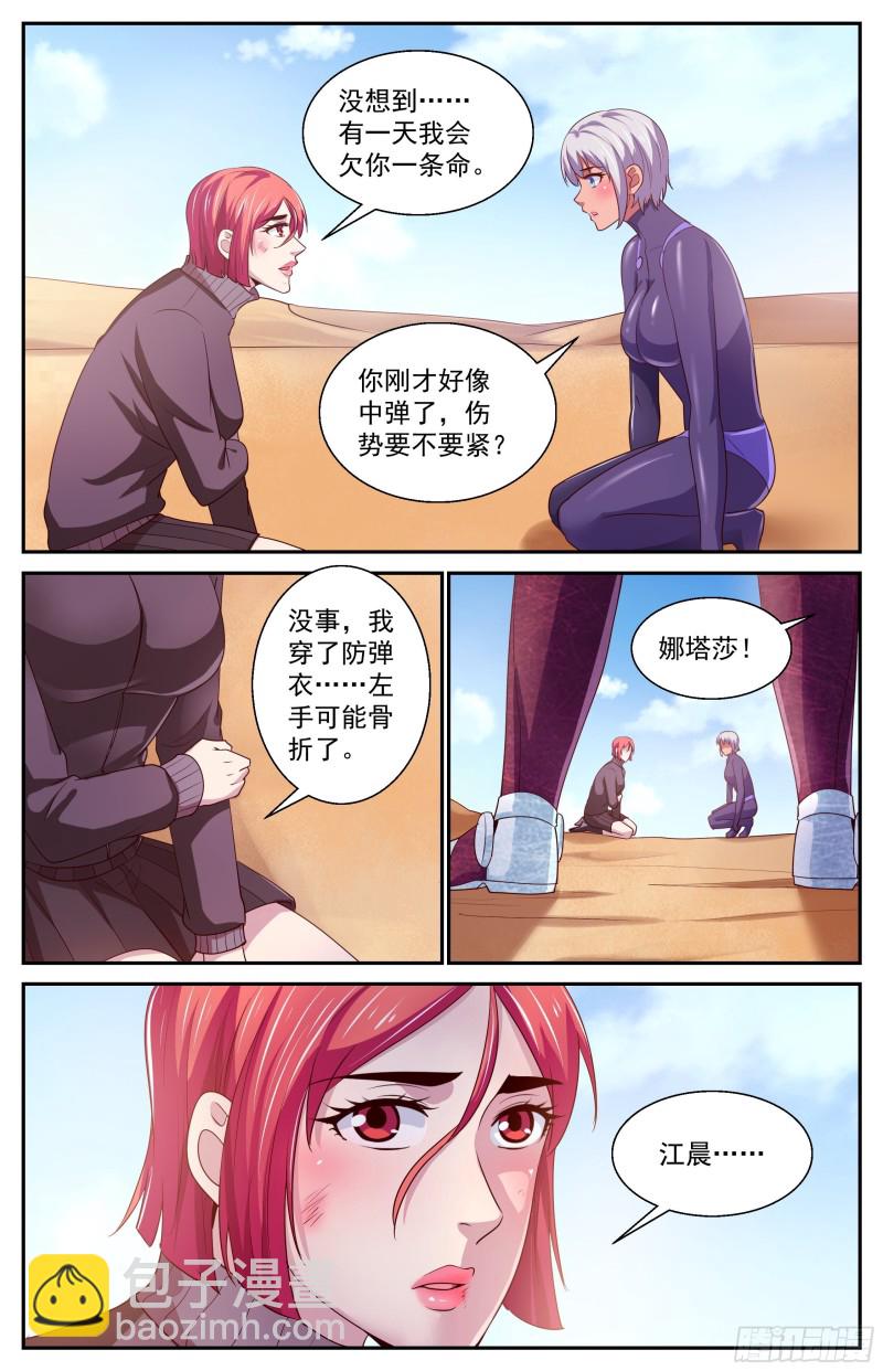 396 老子的女人！2