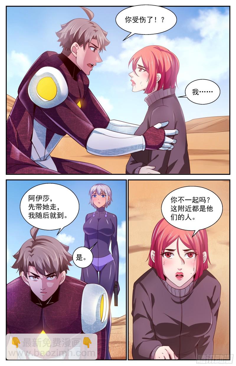 396 老子的女人！3