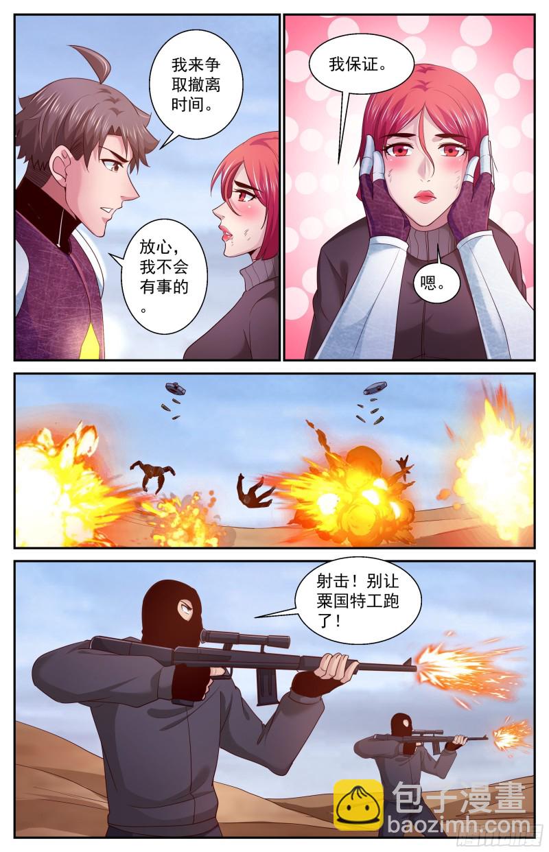 396 老子的女人！4