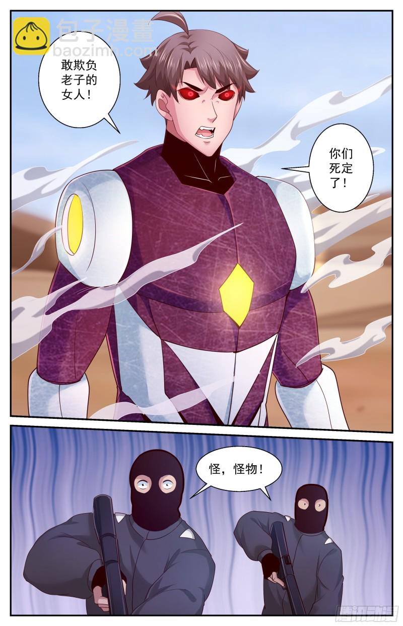 396 老子的女人！5