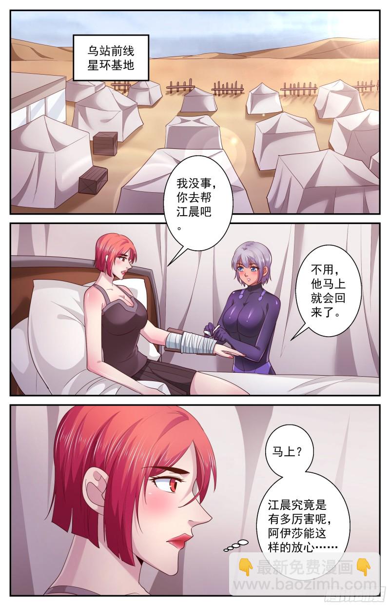 396 老子的女人！6