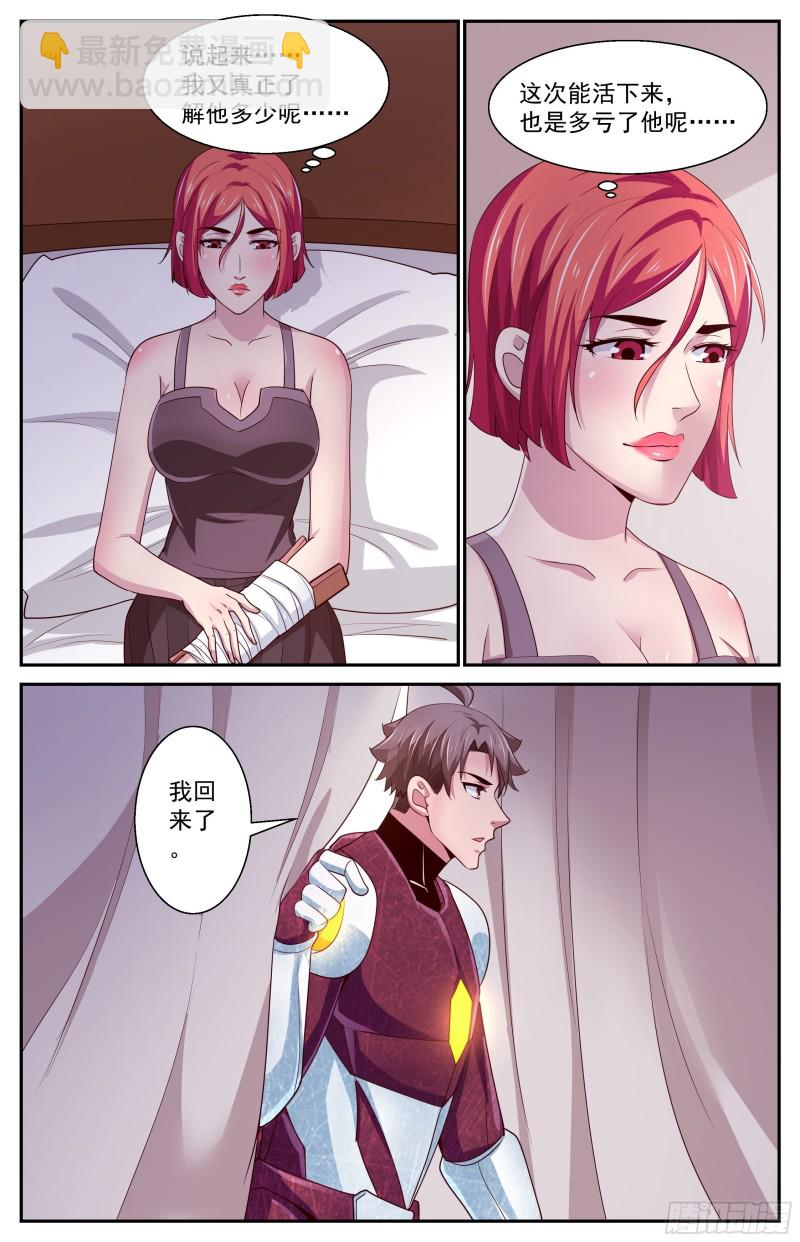 396 老子的女人！7