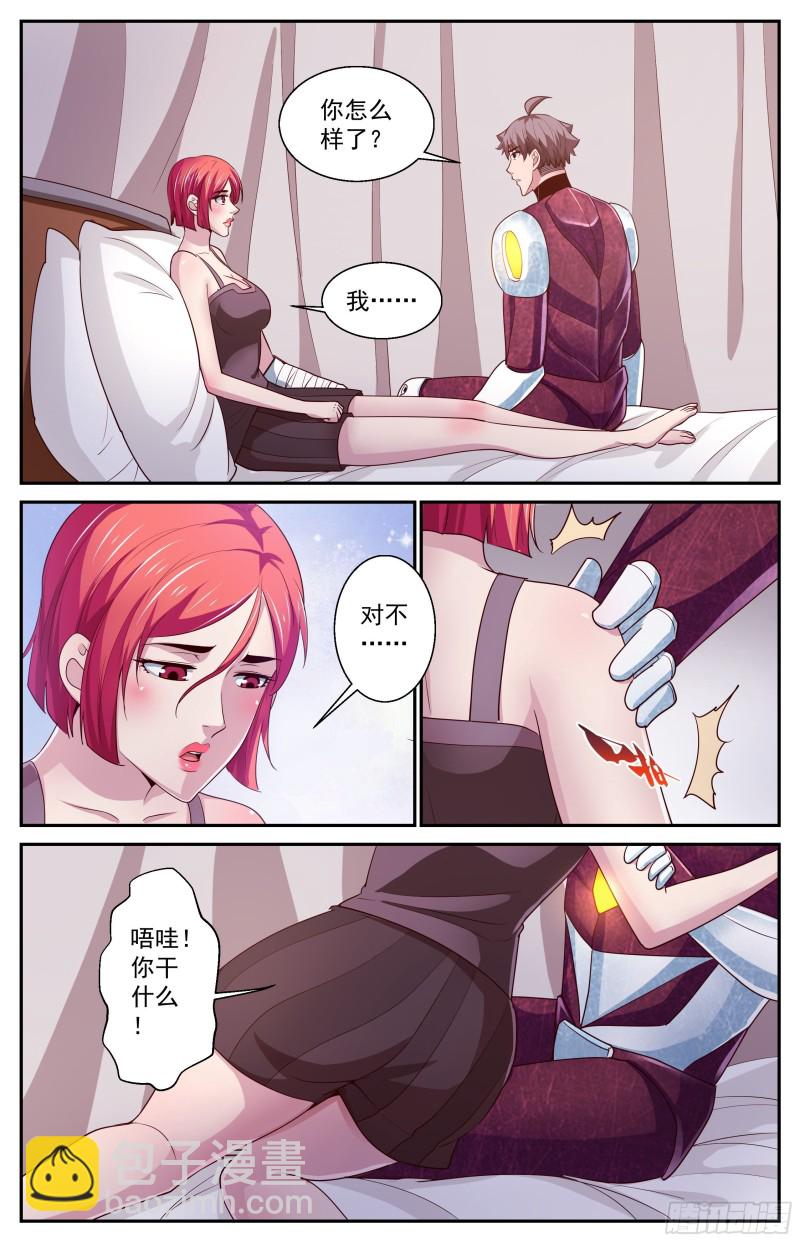 396 老子的女人！8