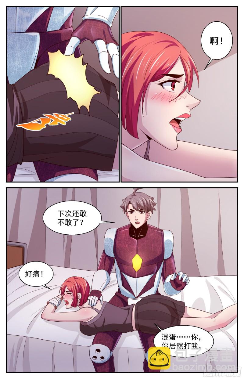 396 老子的女人！9
