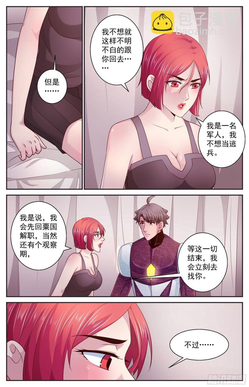 397 叛国10