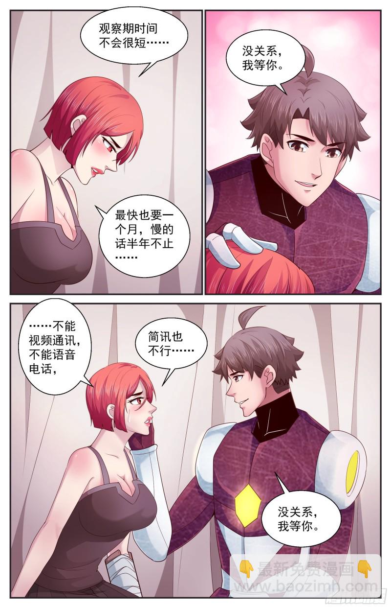 397 叛国11