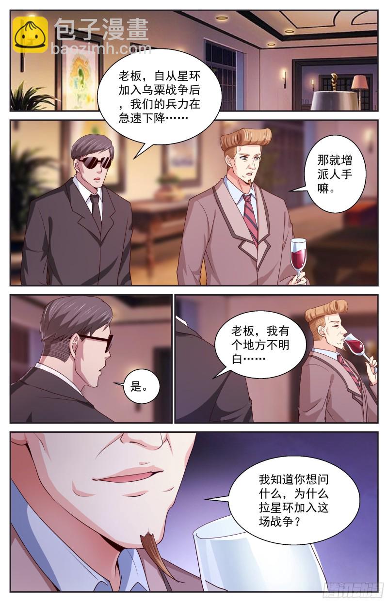 397 叛国12