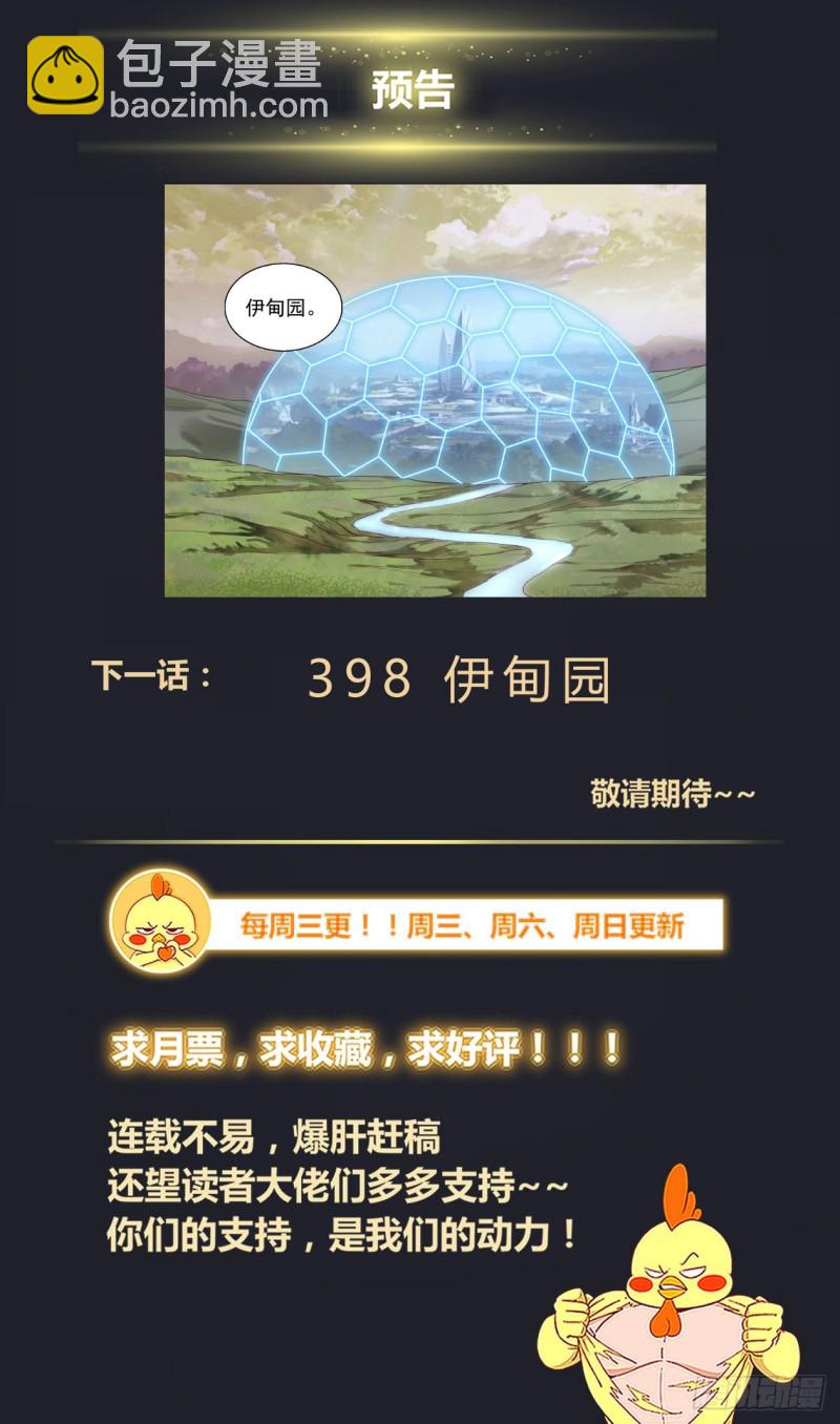 397 叛国13