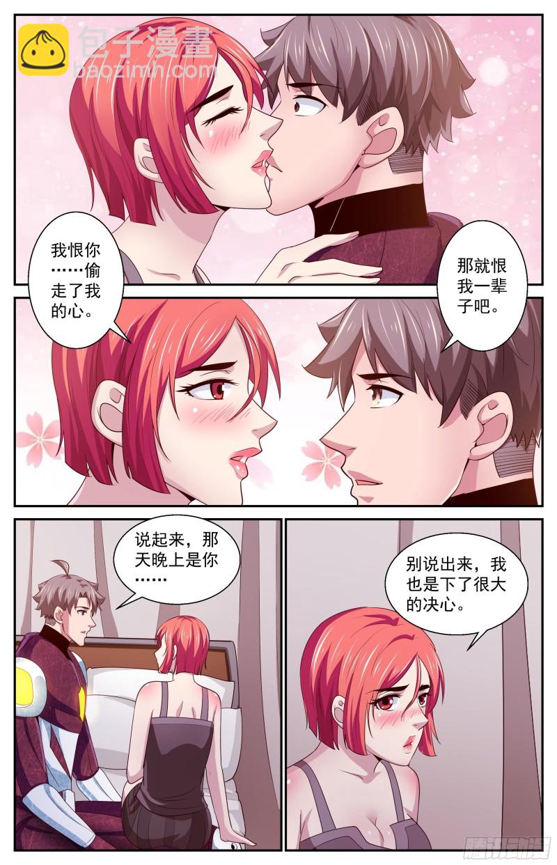 397 叛国2