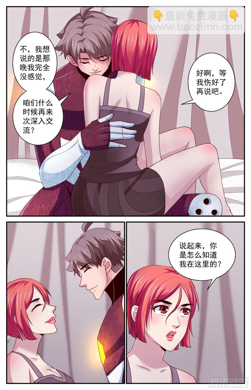 397 叛国3