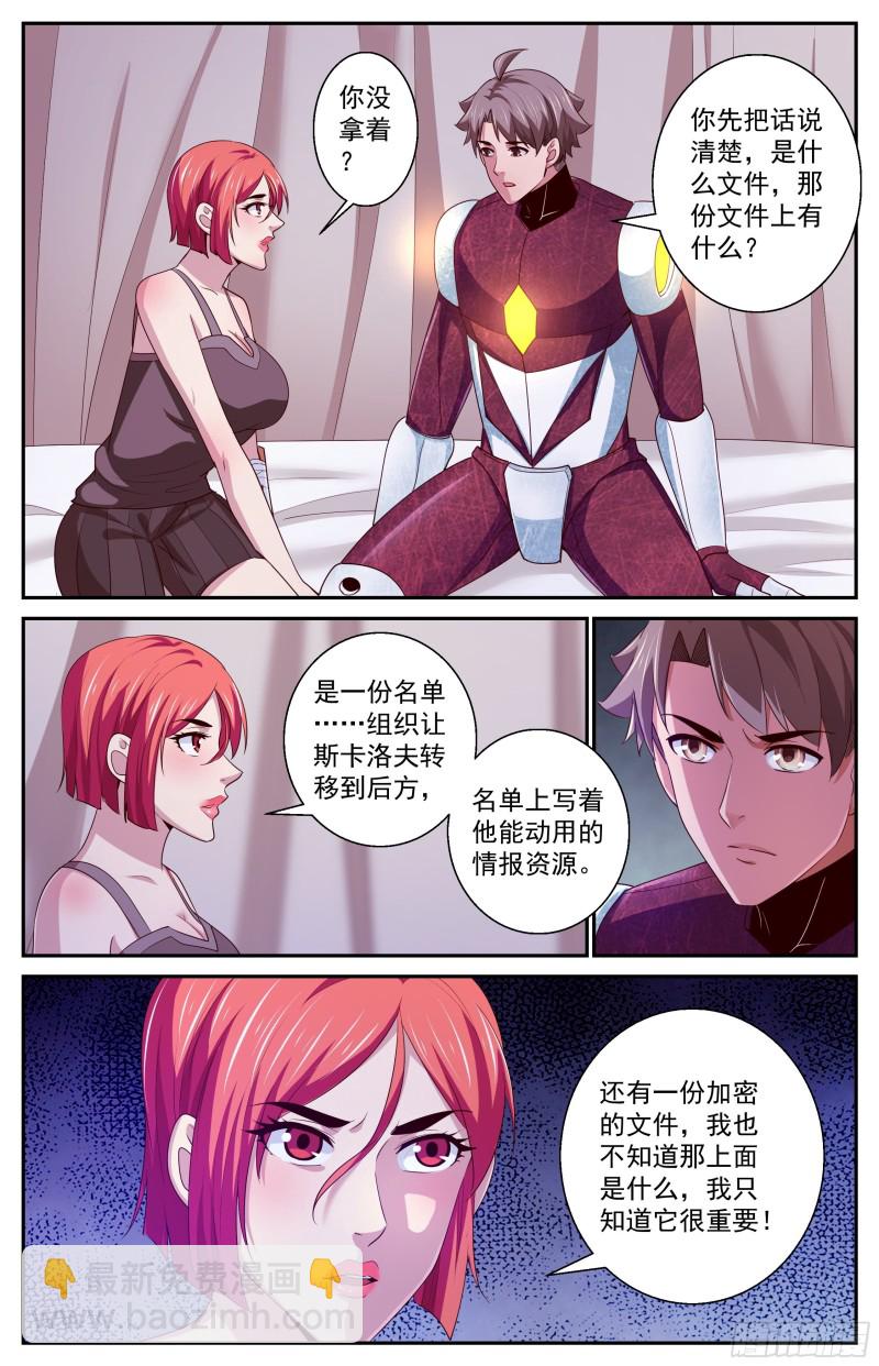 397 叛国5