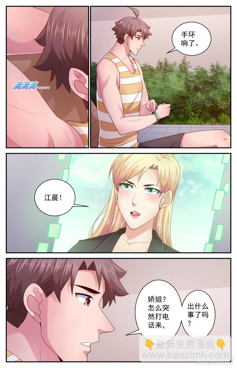 398 伊甸园10