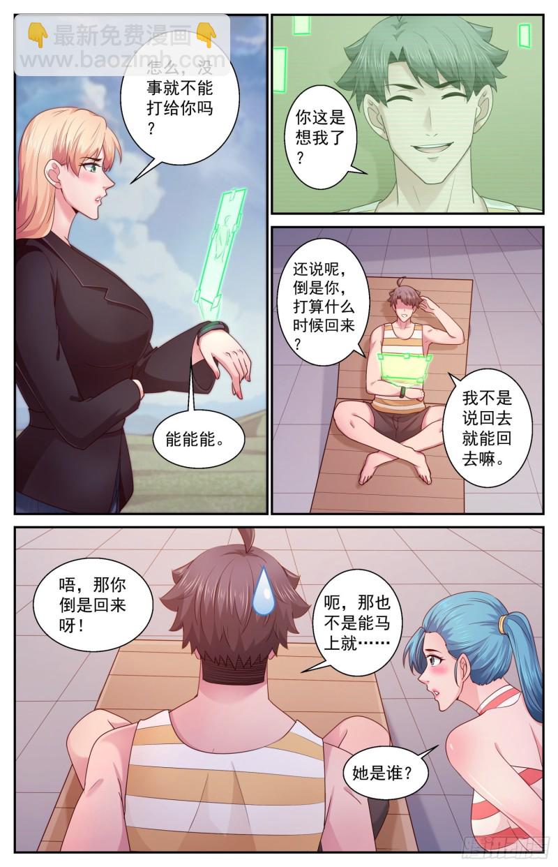 398 伊甸园11
