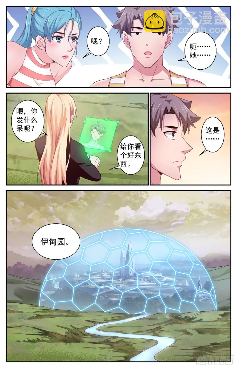 398 伊甸园12