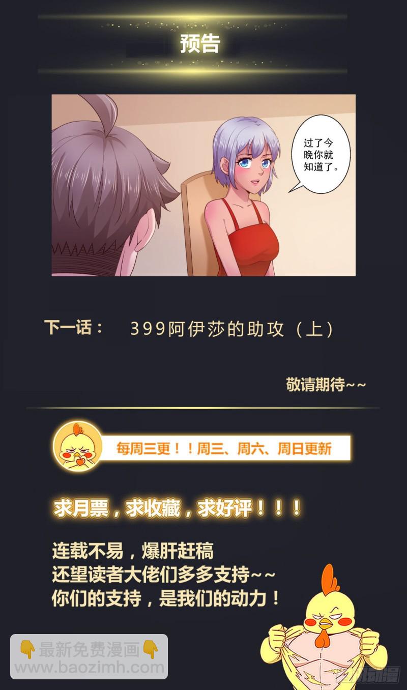 398 伊甸园13