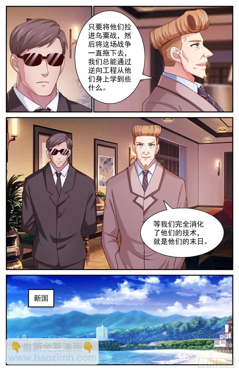 398 伊甸园2