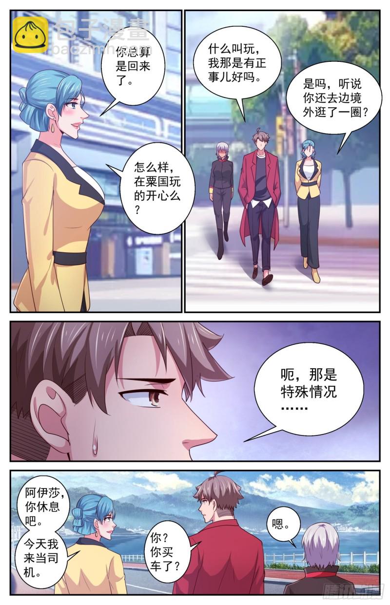 398 伊甸园3
