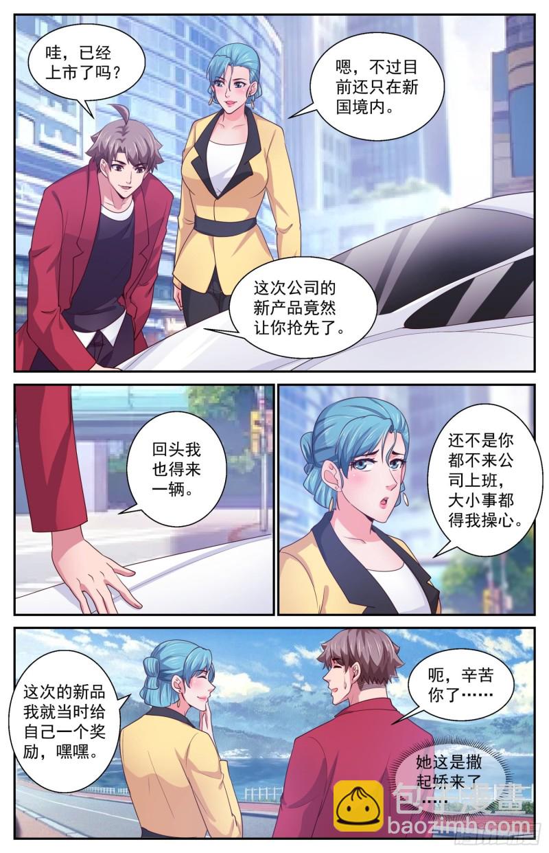 398 伊甸园5