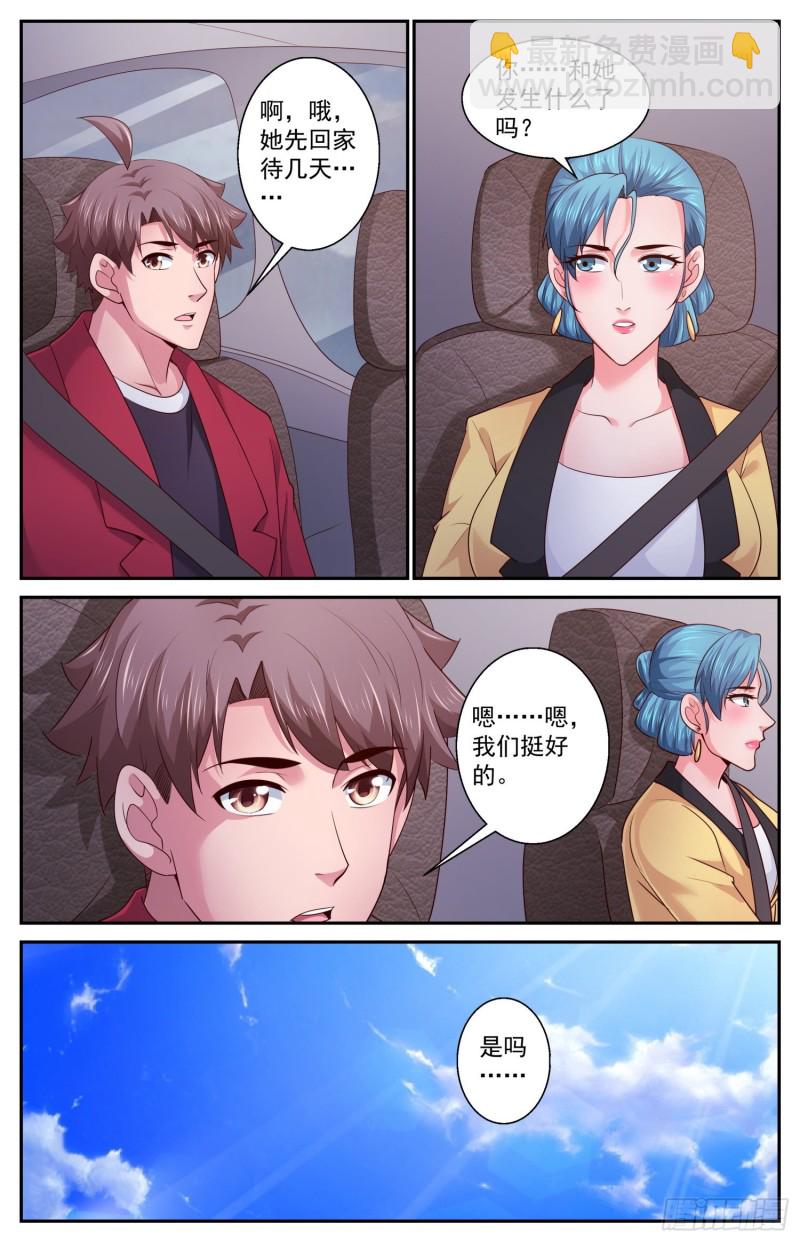 398 伊甸园7