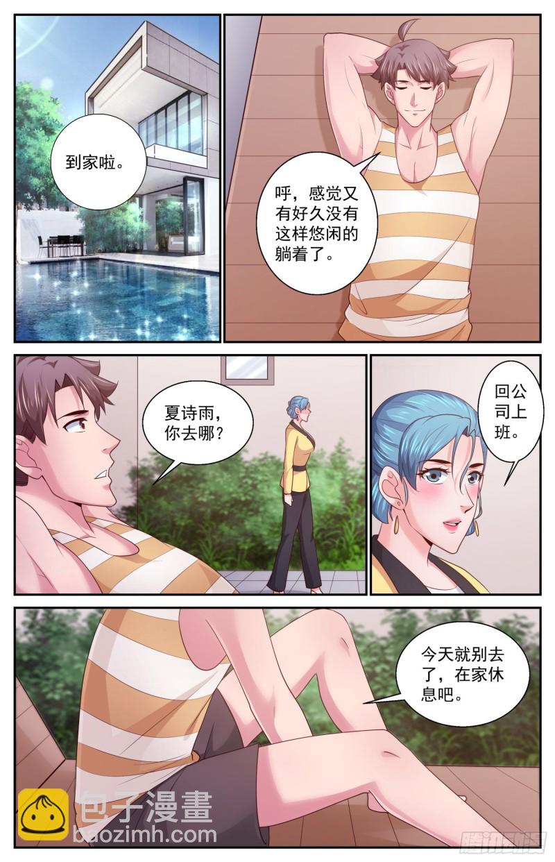398 伊甸园8
