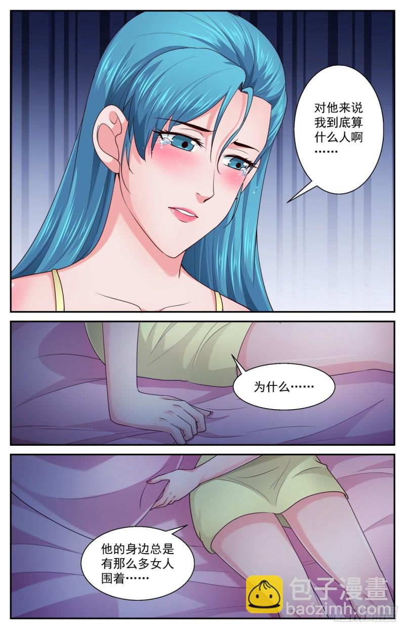 399阿伊莎的助攻 （上）11