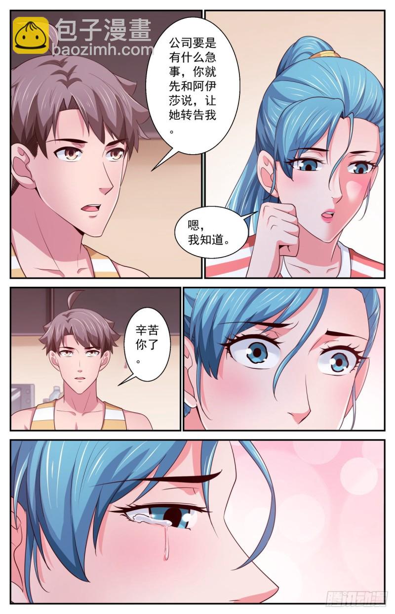 399阿伊莎的助攻 （上）7