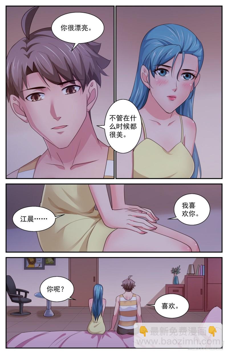 400阿伊莎的助攻（下）10